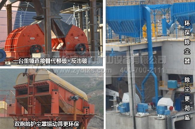 布袋式除塵器在礦山石料廠(chǎng)的應(yīng)用